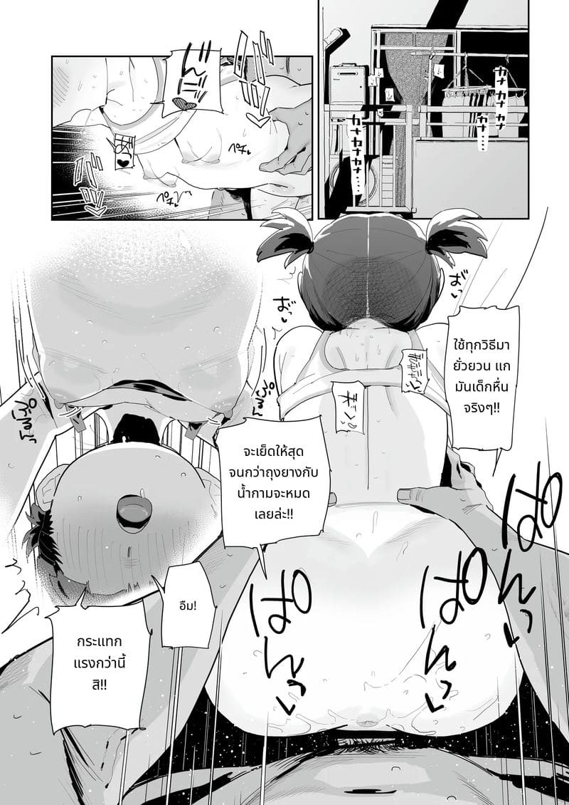 มิคโกะสาวน้อยโดนเย็ดจนเสียว